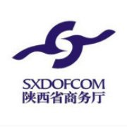 陕西省商务厅