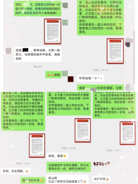 不获全胜，不言成功，华采招标在行动(图5)