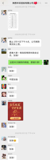 不获全胜，不言成功，华采招标在行动(图12)